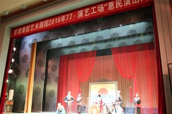 喜迎中秋 秦腔大連唱——甘肅秦腔藝術(shù)劇院惠民演出周盛大開幕