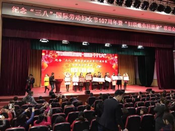 甘肅省隴劇院為“三八”國際勞動(dòng)?jì)D女節(jié)107周年慶生