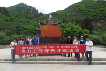 “緬懷革命先烈，重溫入黨誓詞”——省曲藝團(tuán)赴興隆山烈士陵園開(kāi)展七一建黨節(jié)活動(dòng)