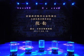 惠民公益演出   舞動(dòng)百姓生活——甘肅省歌舞劇院民族器樂(lè)、聲樂(lè)專場(chǎng)《隴韻》再次奏響