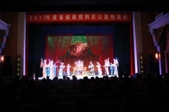 甘肅秦腔藝術(shù)劇院2017年省級(jí)政府購買公益性演出再創(chuàng)佳績
