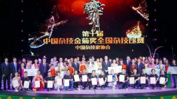 甘肅省雜技團(tuán)情景雜技節(jié)目《彩陶情——頂壇》在第十屆中國雜技金菊獎決賽中表現(xiàn)突出