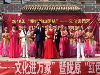 精品文化下基層，羲里媧鄉(xiāng)齊歡騰——甘肅省歌舞劇院2018年“我們的中國夢——文化進(jìn)萬家”活動(dòng)暨隴原“紅色文化輕騎兵”惠民活動(dòng)天水秦安演出盛大啟幕