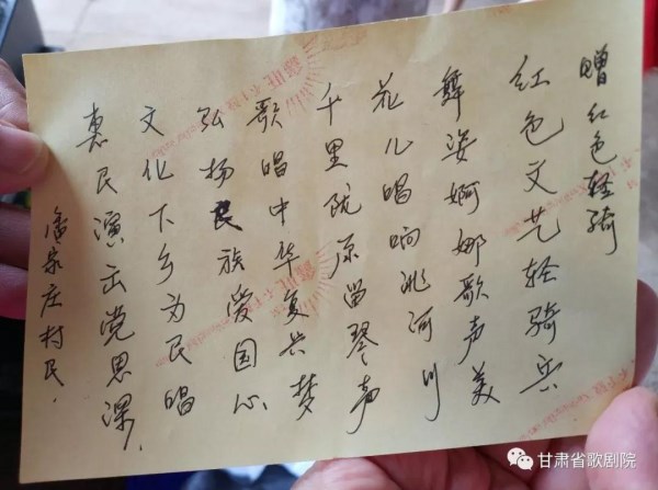 甘肅省歌劇院赴臨洮縣新添鎮(zhèn)孫家村開展“我的中國夢(mèng)”——文化進(jìn)萬家暨“隴原紅色文藝輕騎兵”惠民演出