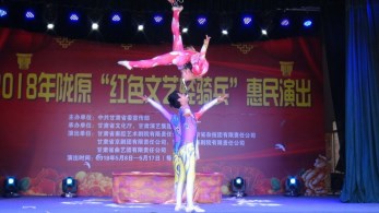 播種希望  收獲真情——甘肅省雜技團赴慶陽市環(huán)縣車道鄉(xiāng)開展隴原“紅色文藝輕騎兵”惠民演出暨精準扶貧入戶走訪獻愛心活動