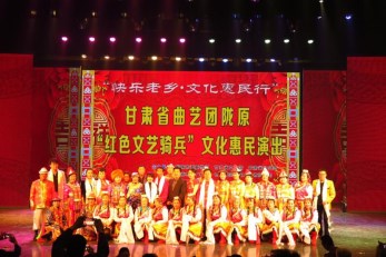 甘肅省曲藝團赴張掖市民樂縣、肅南縣、山丹縣開展2018年隴原“紅色文藝輕騎兵”惠民演出活動