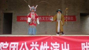 甘南草原搭舞臺(tái) 臨夏地頭唱秦腔——甘肅秦腔藝術(shù)劇院赴臨潭縣、康樂(lè)縣舉辦隴原“紅色文藝輕騎兵”惠民演出活動(dòng)