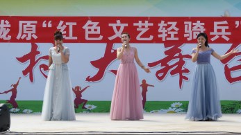 甘肅省歌舞劇院2018年隴原“紅色文藝輕騎兵”惠民演出在隴西縣文峰鎮(zhèn)、和平鄉(xiāng)掀起紅色旋風(fēng)