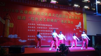 “不忘初心、砥礪前行” 甘肅省話劇院隴原“紅色文藝輕騎兵”赴定西市臨洮縣惠民演出