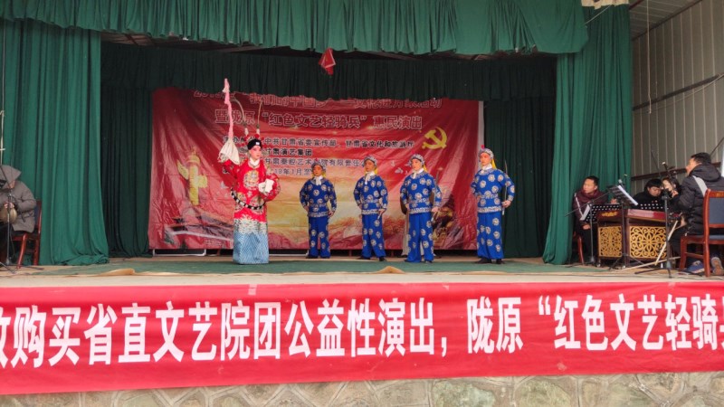 2019年“我們的中國(guó)夢(mèng)”——文化進(jìn)萬(wàn)家活動(dòng)暨隴原“紅色文藝輕騎兵”省秦腔藝術(shù)劇院文藝小分隊(duì)赴靖遠(yuǎn)慰問(wèn)演出