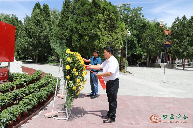 甘肅演藝集團(tuán)演出公司黨支部開(kāi)展建黨98周年、“不忘初心、牢記使命”主題黨日活動(dòng)