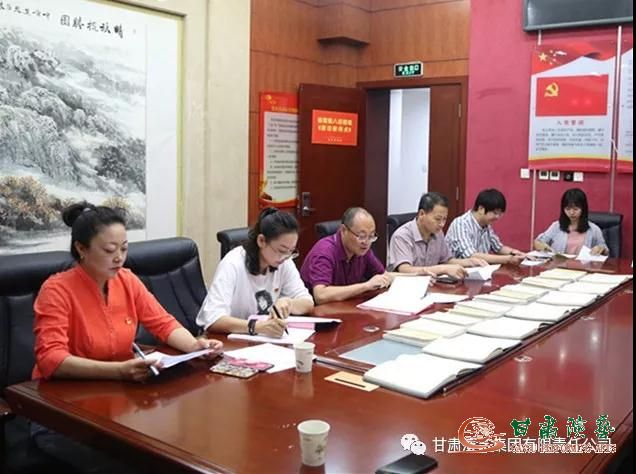 甘肅演藝集團機關黨支部召開“不忘初心 牢記使命”主題教育對照黨章黨規(guī)找差距專題會議