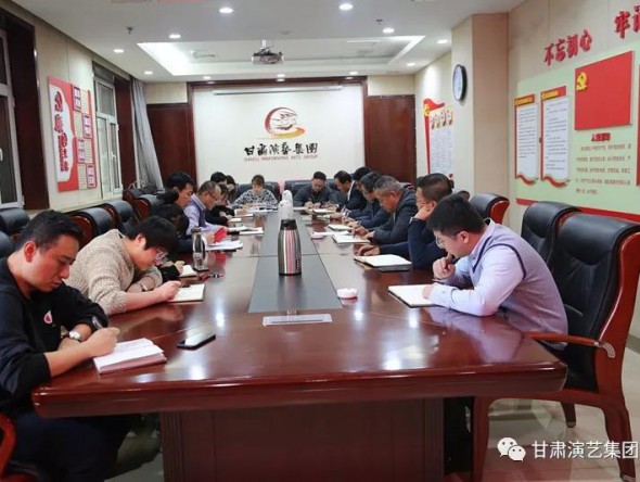 強生愛為集團機關全體黨員講授“嚴守政治紀律和政治規(guī)矩，爭做合格黨員，為甘肅演藝事業(yè)繁榮發(fā)展添磚加瓦”主題黨課