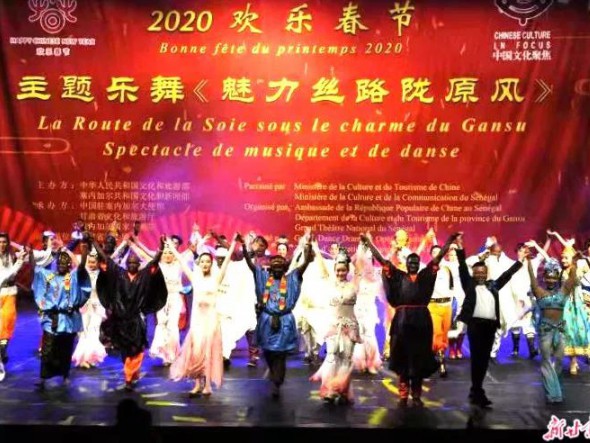 塞內(nèi)加爾刮來最炫民族風(fēng)！甘肅藝術(shù)家開啟中非文化交流序曲