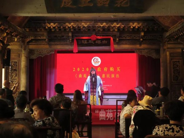 甘肅演藝集團(tuán)敦煌藝術(shù)團(tuán)開展2020年政府采購曲苑百戲惠民演出，與戲迷們歡聚一堂