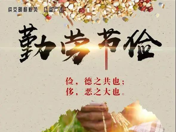 珍惜糧食！甘肅省發(fā)布制止餐飲浪費(fèi)培養(yǎng)節(jié)約習(xí)慣宣傳海報(bào)標(biāo)語