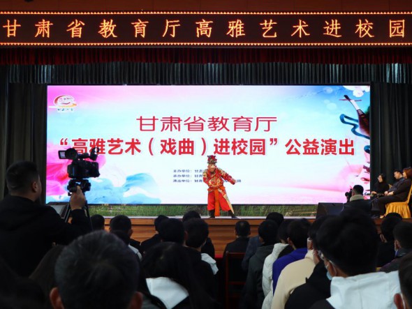 “高雅藝術（戲曲）進校園”——敦煌藝術團走進甘肅林業(yè)職業(yè)技術學院