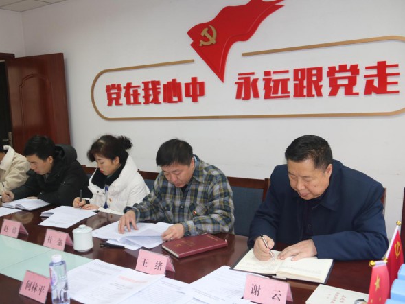 甘肅演藝集團(tuán)舞美中心黨支部召開 2020年度組織生活會和民主評議黨員工作