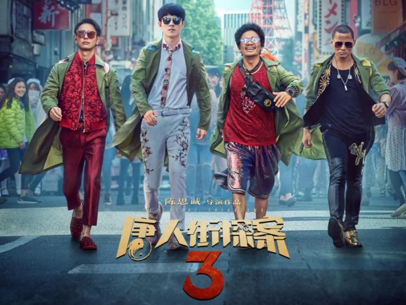 【電影】預(yù)售：賀歲檔七雄爭霸，《唐探3》首發(fā)破億！