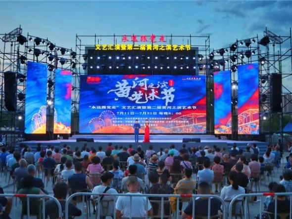 2021黃河之濱藝術(shù)節(jié)紅歌經(jīng)典音樂會《永遠跟黨走》精彩上演