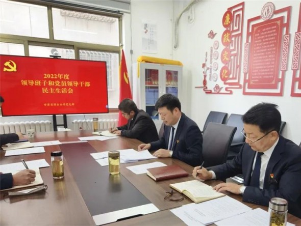 甘肅省演出公司黨支部召開2022年度領導班子和黨員領導干部民主生活會