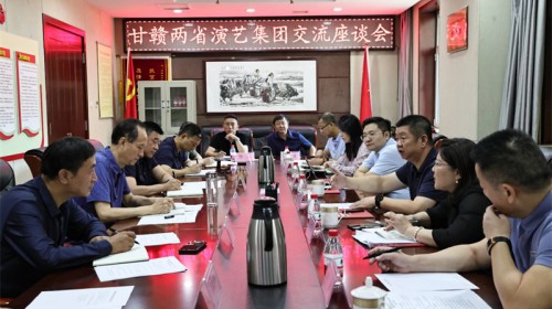 江西文演集團(tuán)與甘肅演藝集團(tuán)開展工作交流