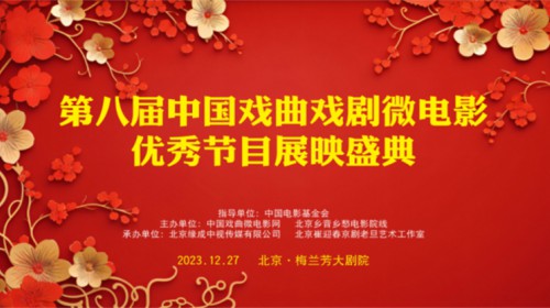 甘肅秦腔《蔡文姬》榮獲中國(guó)戲曲微電影大賽“優(yōu)秀藝術(shù)片獎(jiǎng)”