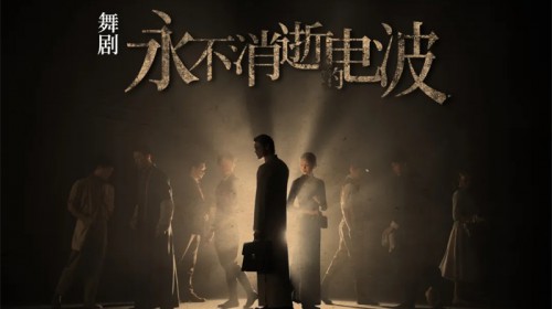 「官宣」舞劇《永不消逝的電波》蘭州站，安排上啦~